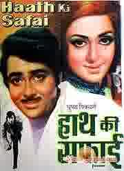 Poster of Haath Ki Safai (1974)